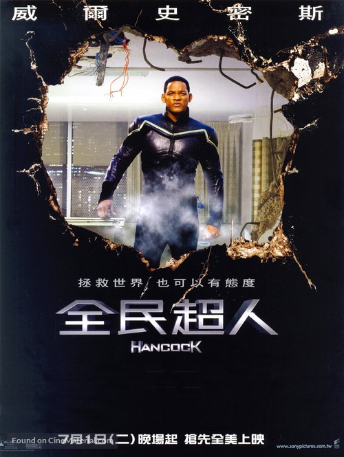Hancock - Taiwanese Movie Poster