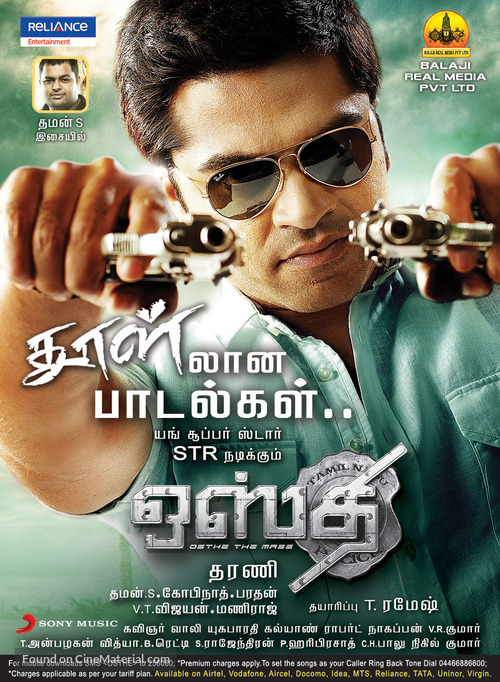 Osthi - Indian Movie Poster