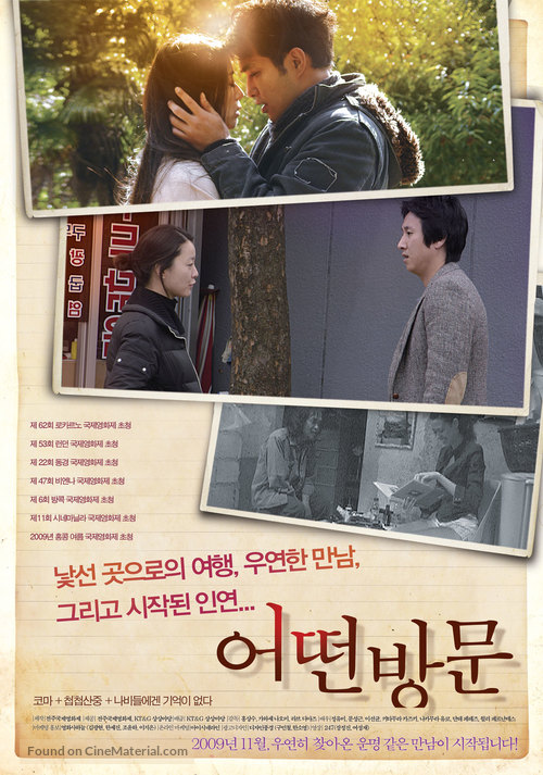 Koma - South Korean Movie Poster
