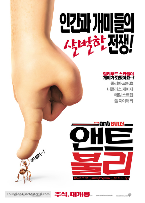 The Ant Bully - South Korean Movie Poster