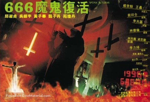 Satan Returns - Hong Kong Movie Poster