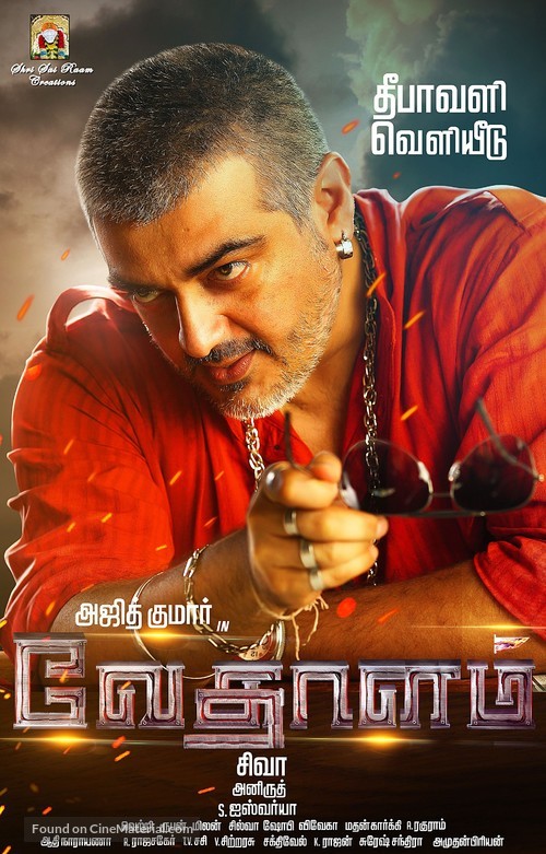 Vedalam - Indian Movie Poster