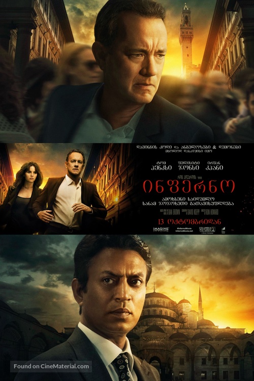 Inferno - Georgian Movie Poster