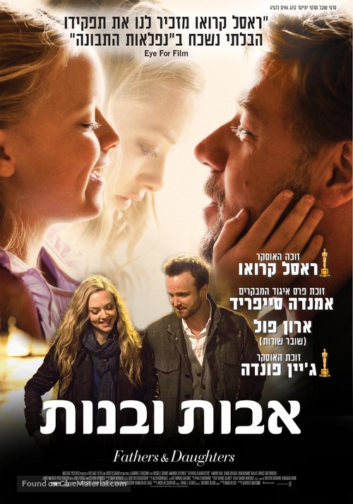 Fathers and Daughters - Israeli Movie Poster