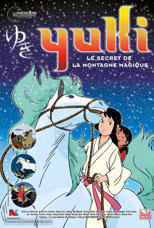 Yuki - French Re-release movie poster