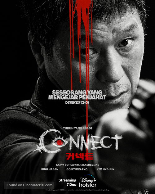 Connect - Indonesian Movie Poster