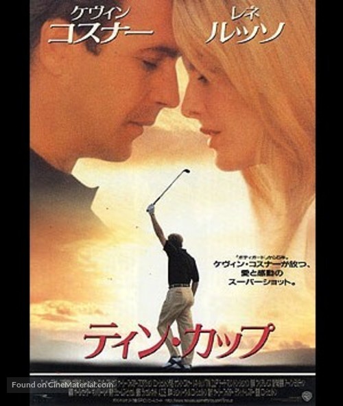 Tin Cup - Japanese Movie Poster