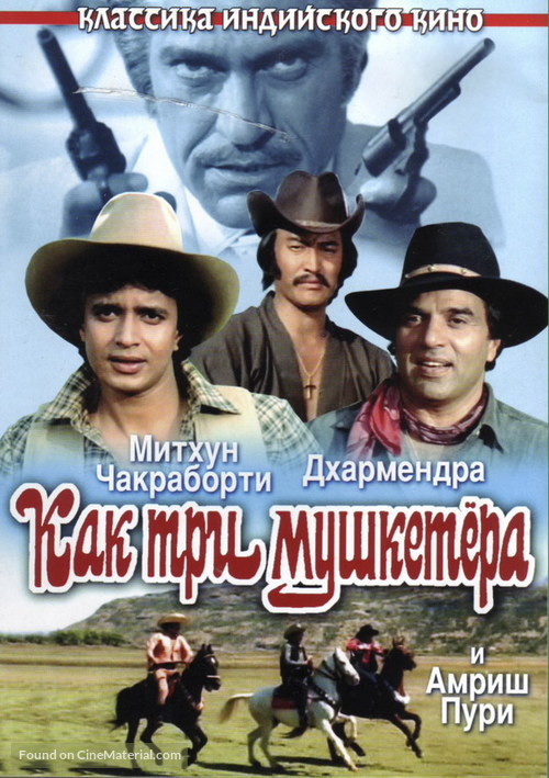 Jagir - Russian DVD movie cover