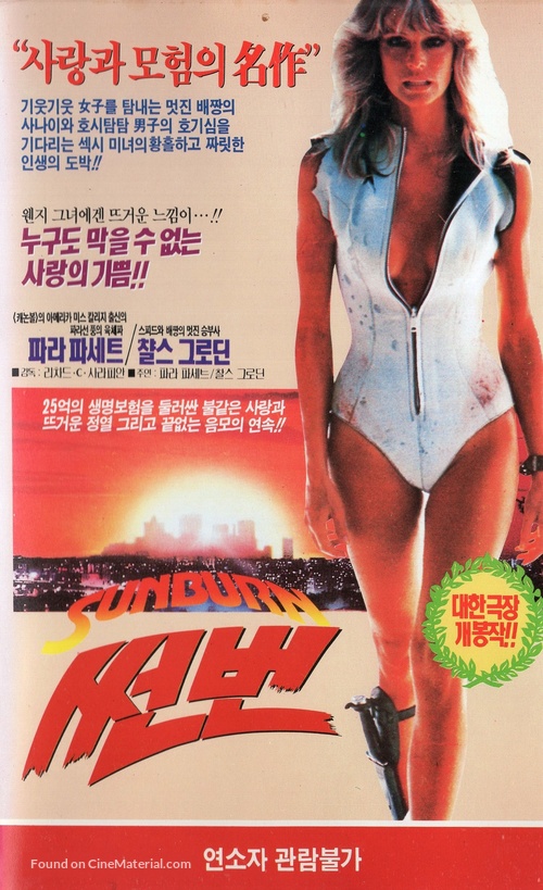 Sunburn - South Korean VHS movie cover