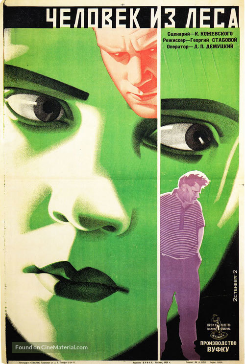 Chelovek iz lesa - Soviet Movie Poster