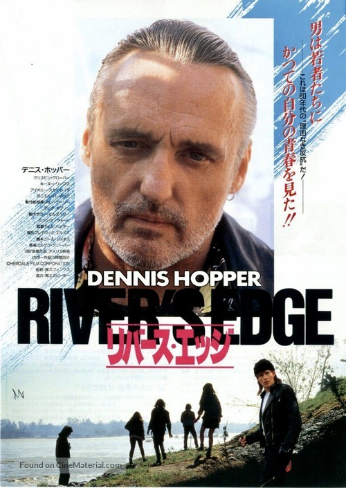 River&#039;s Edge - Japanese Movie Poster