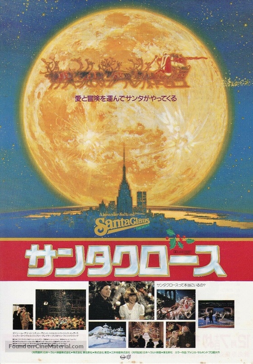 Santa Claus - Japanese Movie Poster