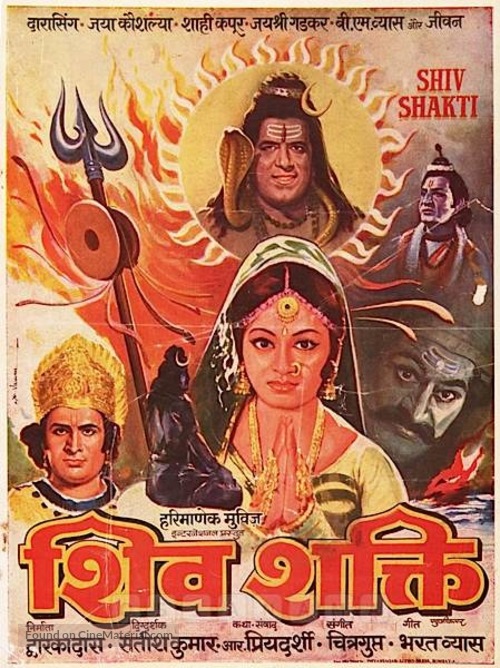 Shiv Shakti - Indian Movie Poster