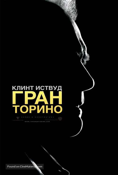 Gran Torino - Russian poster