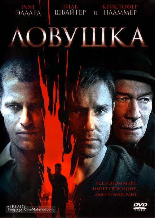 Already Dead - Russian DVD movie cover