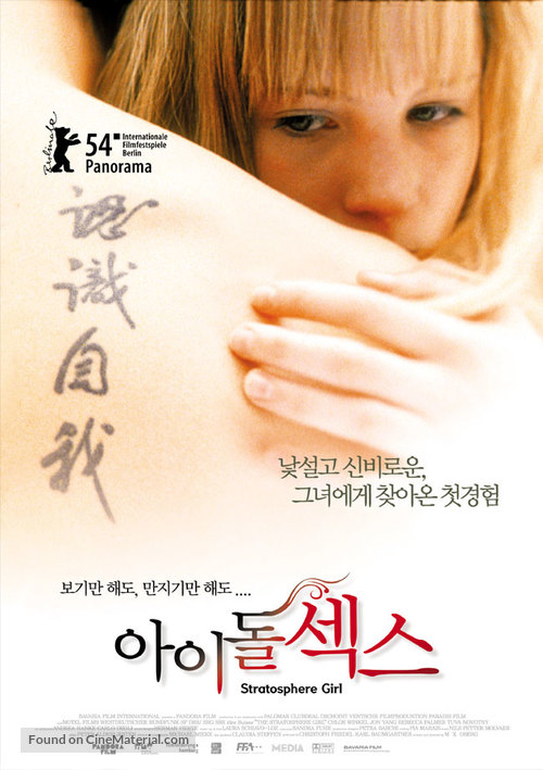 Stratosphere Girl - South Korean poster