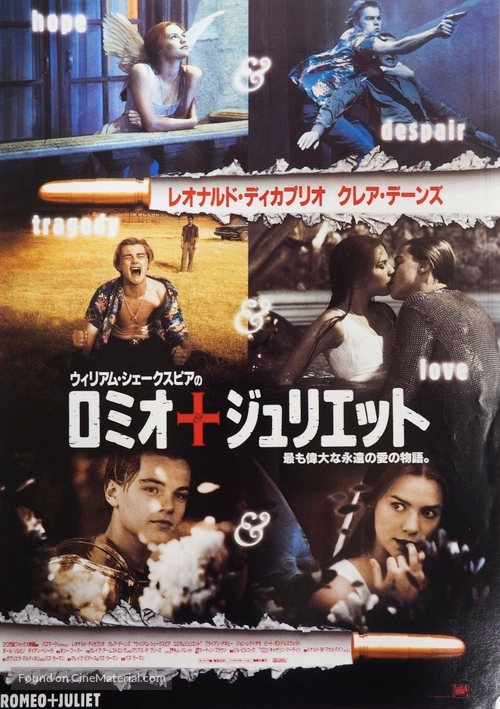 Romeo + Juliet - Japanese Movie Poster