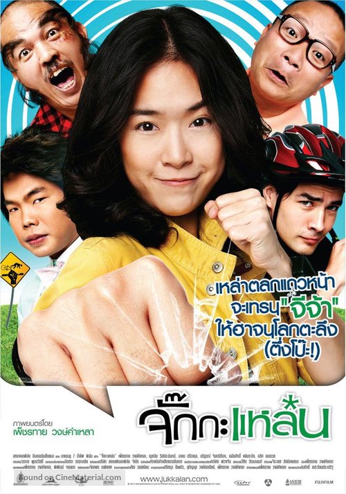 Jukkalan - Thai Movie Poster