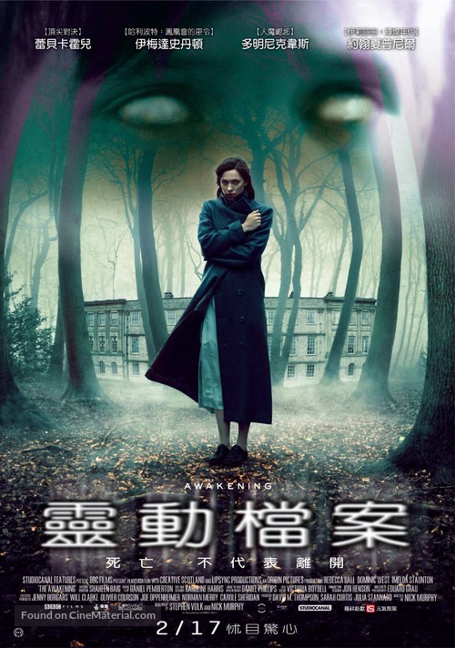 The Awakening - Taiwanese Movie Poster