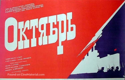 Oktyabr - Russian Movie Poster