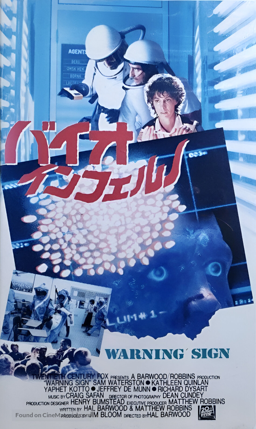 Warning Sign - Japanese Movie Cover