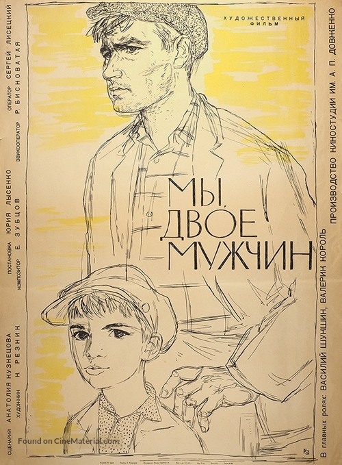 My, dvoe muzhchin - Soviet Movie Poster