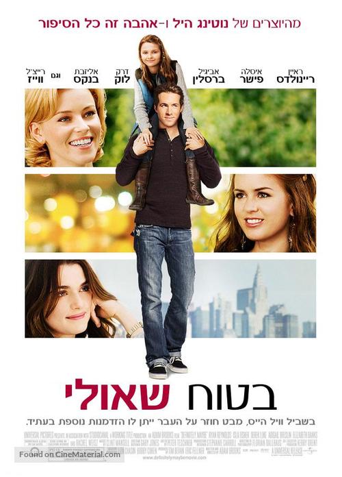 Definitely, Maybe - Israeli Movie Poster