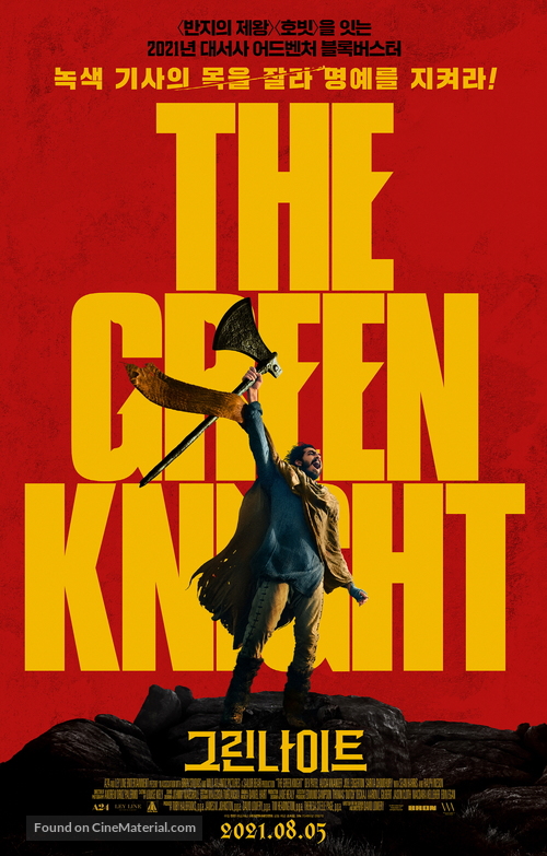 The Green Knight - South Korean Movie Poster