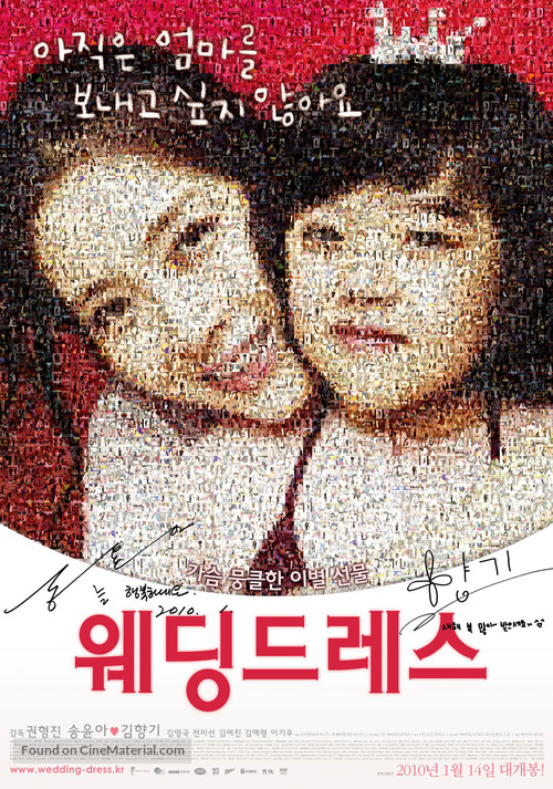 Wedding Dress - South Korean Movie Poster