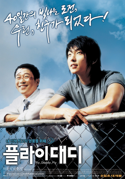 Peullai, daedi - South Korean Movie Poster