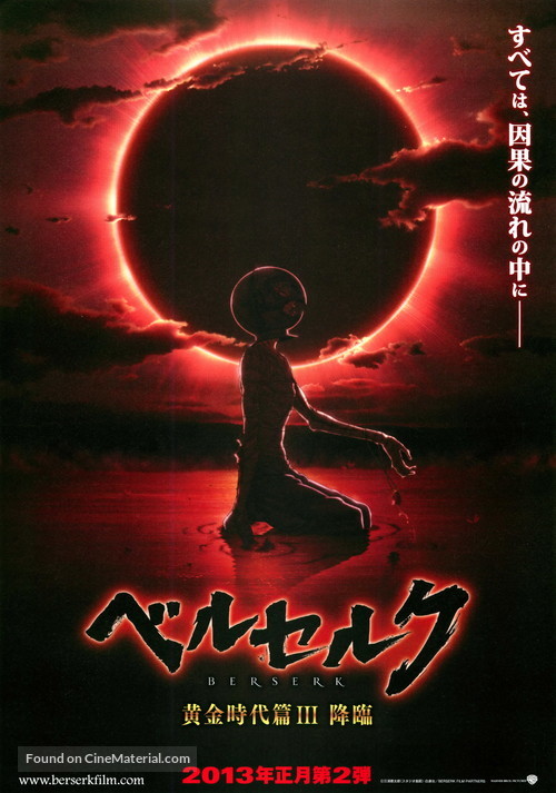 Beruseruku: Ougon jidai-hen III - Kourin - Japanese Movie Poster