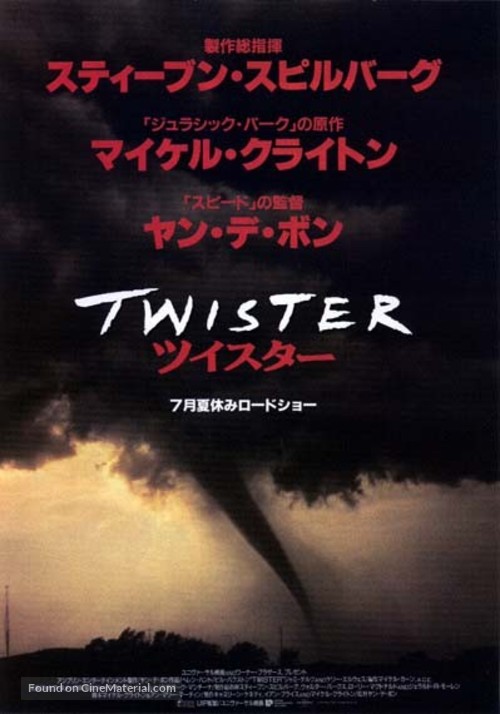 Twister - Japanese Movie Poster