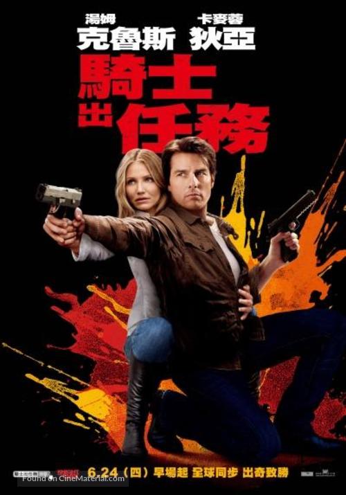 Knight and Day - Taiwanese Movie Poster
