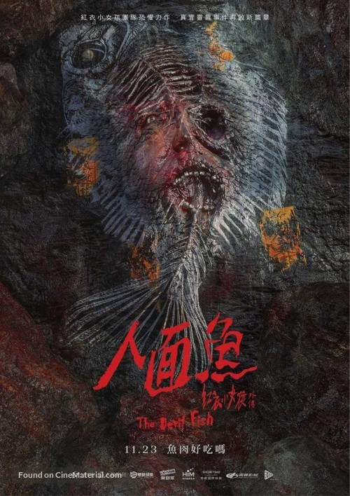 The Devil Fish - Taiwanese Movie Poster