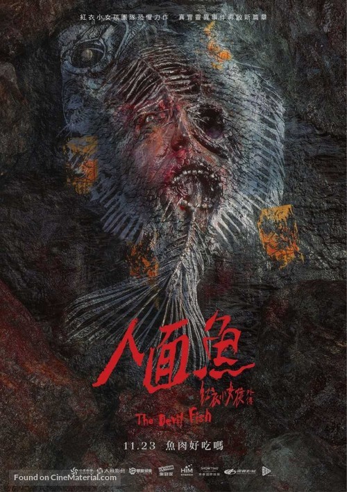 The Devil Fish - Taiwanese Movie Poster