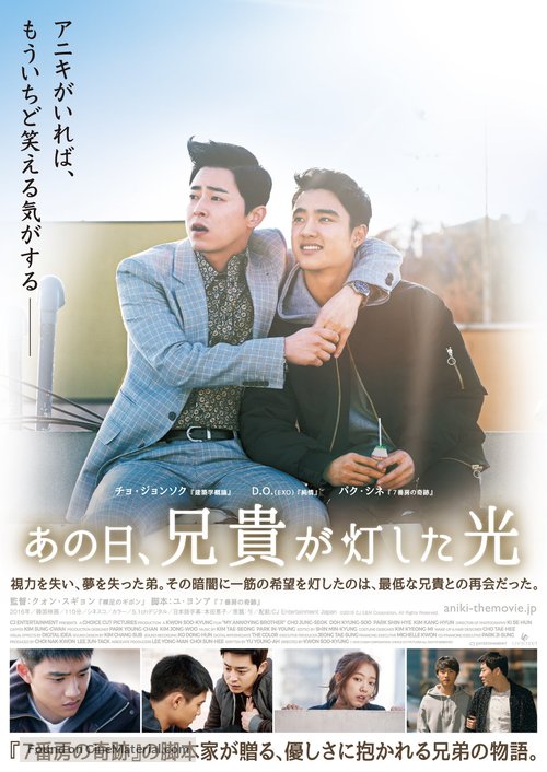 Hyeong - Japanese Movie Poster