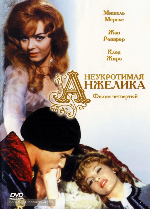 Indomptable Ang&egrave;lique - Russian Movie Cover