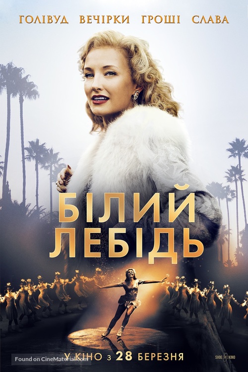 Sonja: The White Swan - Ukrainian Movie Poster