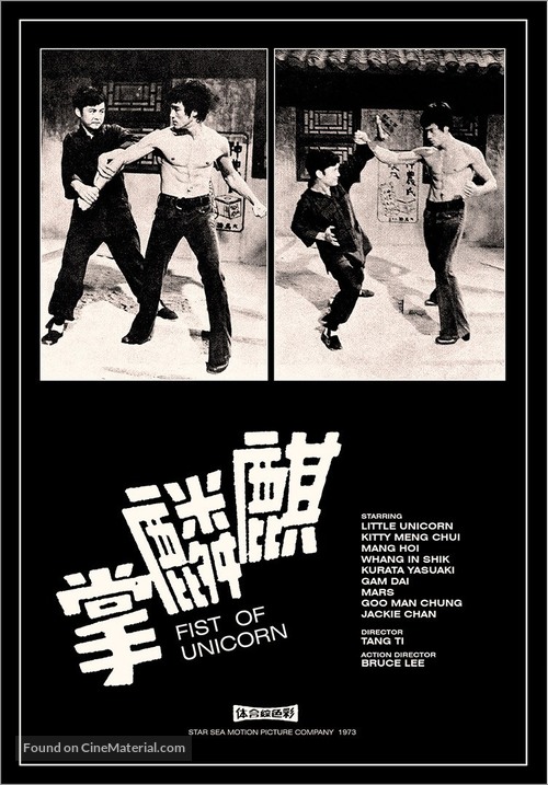 Qi lin zhang - Hong Kong Movie Poster