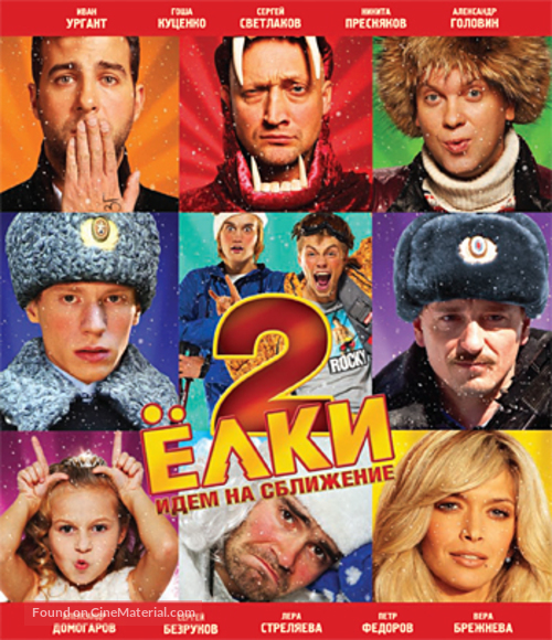 Yolki 2 - Russian Blu-Ray movie cover