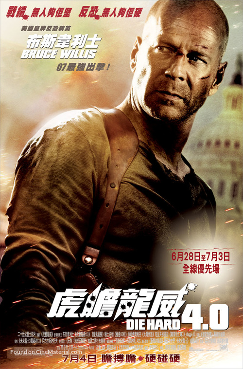 Live Free or Die Hard - Hong Kong Movie Poster