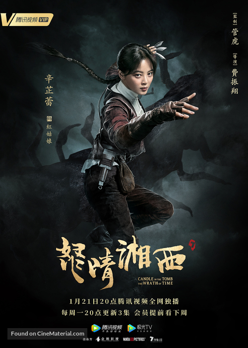 &quot;Nu qing xiang xi&quot; - Chinese Movie Poster