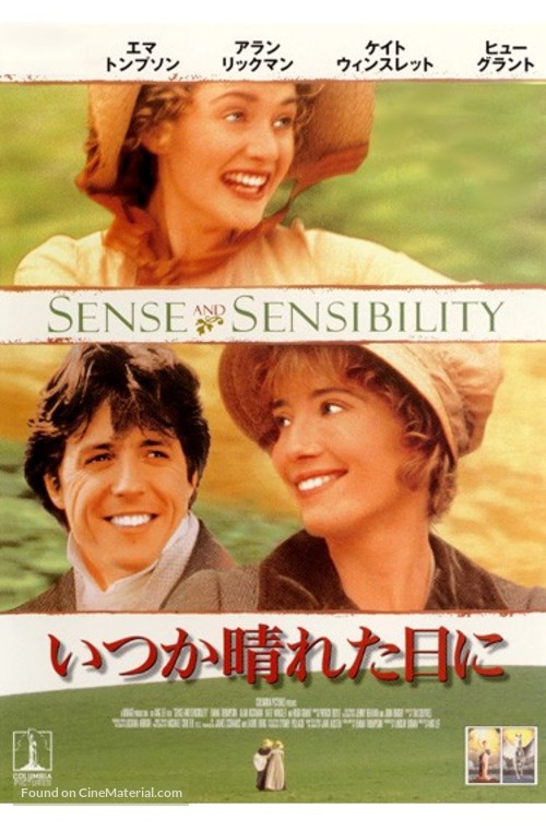 Sense and Sensibility - Japanese Movie Cover