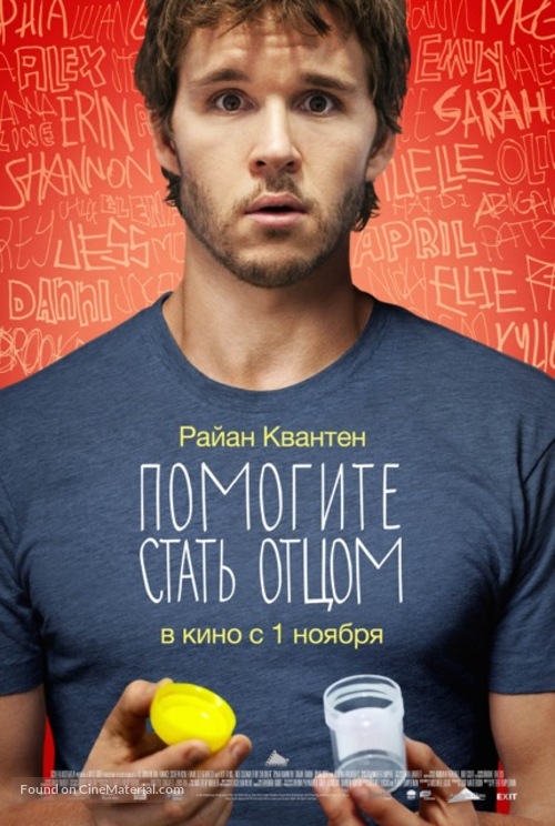 Not Suitable for Children - Russian Movie Poster