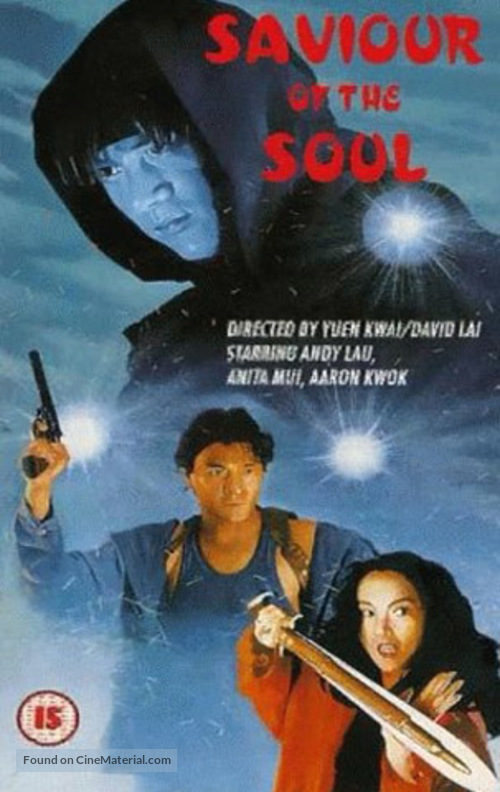 Saviour Of The Soul - British VHS movie cover