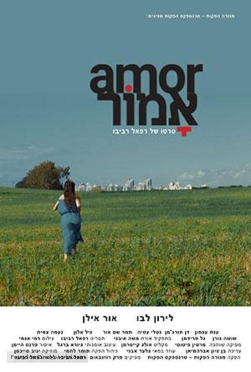 Amor - Israeli Movie Poster