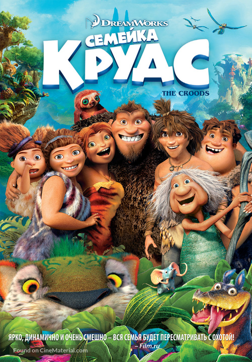 The Croods - Russian DVD movie cover