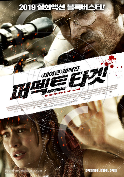L&#039;intervention - South Korean Movie Poster