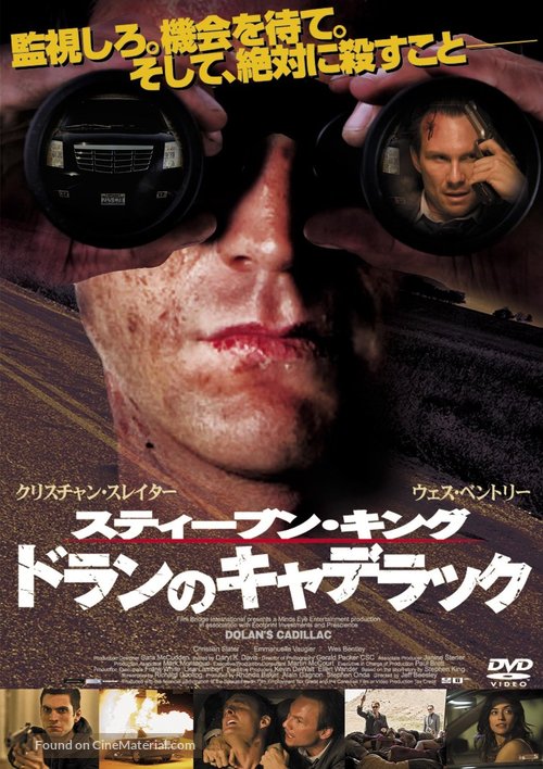 Dolan&#039;s Cadillac - Japanese Movie Cover