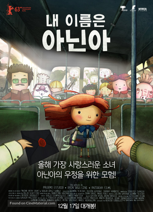 Anina - South Korean Movie Poster